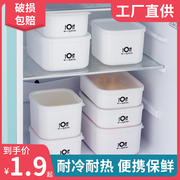 食物冰箱保鲜收纳盒带盖透明水果保鲜盒微波炉加热饭盒便当盒