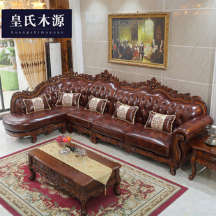 欧式转角真皮沙发大小户型，头层牛皮实木l型，组合套装高档古典家具
