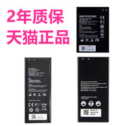 华为手机荣耀3X4A3C畅玩版3XPRO麦芒B199电池C8816D适用G730L G750 H30/HoL-T00T01U00T10T20HB476387RBC