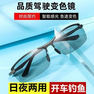 日夜两用变色眼镜驾n驶偏光太阳镜男士夜视镜开车专用眼睛墨镜潮