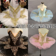 儿童芭蕾舞裙演出服小天鹅舞蹈tutu蓬蓬纱裙吊带女童芭蕾表演服装