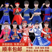 白马演出服蒙族舞蹈少儿童，n蒙古女男孩舞蹈草原表演少数民族女装