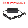 监控dc12v2a开关电源适配器安防配件，ip摄像机足安acdcadapter