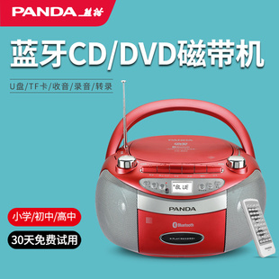 熊猫CD-830蓝牙CD/DVD播放机光盘光碟磁带录音机英语听力学习机