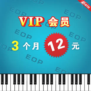 eop人人钢琴网会员下载打印矢量五线谱+双手简谱+在线试听