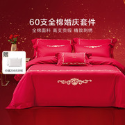 罗莱家纺60支贡缎大红婚庆，床单被套春秋被罩，1.8米双人床四件套