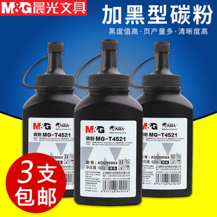 晨光mg-t4521适用三星ml1610打印机碳粉，20102510scx4521f4321戴尔1100墨粉富士311731243125碳粉