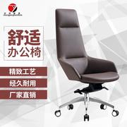 时尚现代老板椅商务转椅，大班椅家用电脑椅舒适靠背真皮办公椅