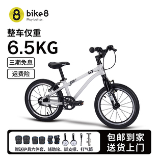 bike8小八儿童自行车，3-6岁超轻童车皮带脚踏车，单车男孩女孩赤兔16
