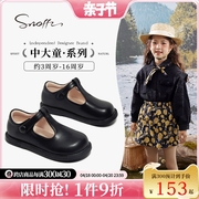 snoffy斯纳菲女童皮鞋，2024秋季黑色软底单鞋，儿童公主鞋中大童