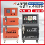 电焊条烘干箱 保温箱ZYHC自控远红外线 储藏工业烤炉焊剂烤箱电热