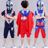 赛罗奥特曼六一儿童表演服装，男童夏季超人，演出衣服蜘蛛侠走秀套装