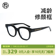 木九十时尚素颜神器板材方框粗框眼镜架，镜框mj101fe084