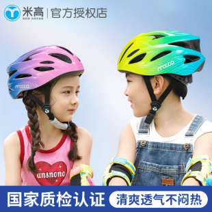 米高儿童头盔骑行轮滑溜冰鞋，平衡车自行车护具男童滑板安全帽女孩