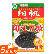 1盒 广东阳江特产阳帆豆豉阳江风味豆鼓调味品家庭佐料160g
