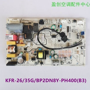 美的空调变频冷静星二代主板kfr-263235gbp2dn8y-phpc400(b3)