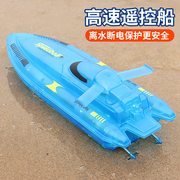 遥控船高速大轮船充可下潜游艇，模型男孩防水上灯光儿童小快艇玩具