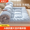 大豆纤维床垫软垫家用褥子加厚单人学生宿舍折叠床褥垫子冬季超软