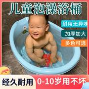 儿童泡澡桶沐浴桶圆形浴盆可坐一体，宝宝药浴桶，坐式中大童家用浴桶