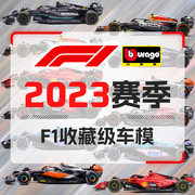 驰誉模型 比美高1 43红牛RB19法拉利奔驰2023F1赛车合金汽车模型