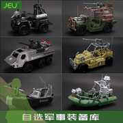 JEU 军事兵人 3.75寸军人场景公仔载具悍马战机人偶儿童玩具