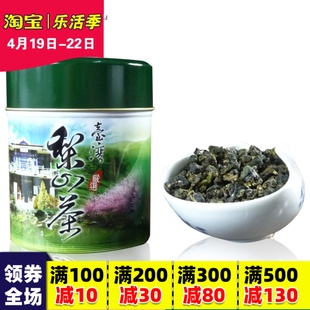 台湾特級梨山高冷茶罐装，台湾高山茶乌龙茶清香型75克