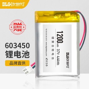 次世代603450聚合物锂电池3.7V1200mAh行车记录仪数码产品电池