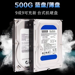 西数500G台式机电脑硬盘拆机希捷1TB机械硬盘东芝日立拆机监控