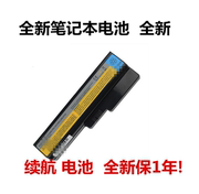 联想Y450电池 Y450a Y450g Y550p Y550A L08S6D13 笔记本电脑电池