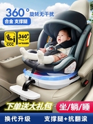 高档腾势D9汽车儿童安全座椅0-2-4-7岁360度旋转婴儿宝宝可坐可躺