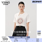 衣香丽影国风刺绣短袖，t恤女2024年夏季设计感别致新中式上衣