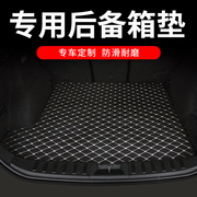 北京现代悦动后备箱垫专用汽车全包围尾箱车垫子改装配件车内用品
