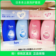 保税  日本本土 海飞丝h&s清洁去屑止痒洗发水护发素套装滋润修护