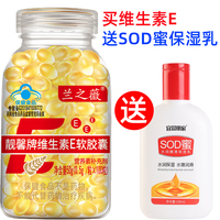 大颗粒，维生素e软胶囊内服外用