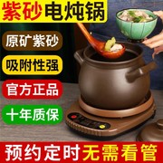 全自动家用电炖汤锅紫砂，煲快速炖熬粥神器全自动养生锅炖汤煲汤锅