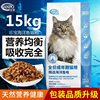 珍宝猫粮15kg30斤独立包装1.5kg*10袋海洋鱼成猫通用型