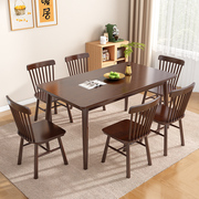 全实木餐桌椅组合饭桌，家用小户型胡桃色木桌，现代简约长方形饭桌子