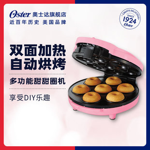 oster奥士达家用全自动迷你甜甜圈机双面加热不沾锅电热烤盘