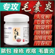 天赋老中医草本乳膏皮肤瘙痒止痒膏私处护理老中翳抑菌软膏