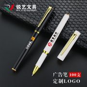 定制广告笔中性笔，印刷logo金属商务公司办公水笔，签练字笔
