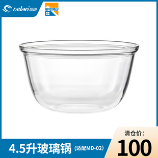 delan养生慢炖锅玻璃，锅4.5升(不含盖子，)适配md-02