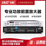 sast先科g1功放机，家用音响重低音av数字，hifi大功率专业蓝牙