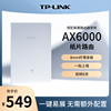 TP-LINK纸片路由 AX6000 WiFi6千兆无线路由器mesh 家用高速 tplink子母路由全屋覆盖 无网口