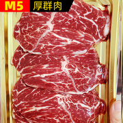 澳洲牛排原切M5纯血安格斯谷饲300天厚群肉1000g厚切雪花新鲜牛扒