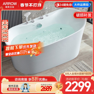 箭牌浴缸家用小户型，1.5米成人独立按摩浴缸，亚克力一体式保温浴盆