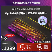 steelseries赛睿apex9minius电竞机械键盘双色pbt键帽迷你键盘