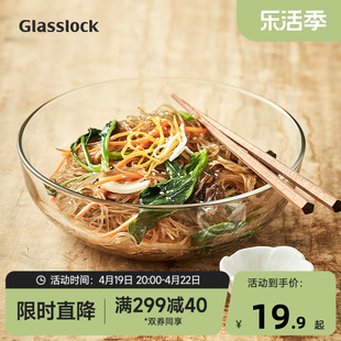 glasslock进口耐热玻璃碗加厚水果沙拉碗透明碗，家用大号汤碗泡面