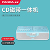 熊猫CD-70英语CD播放机学生光盘光碟播放器磁带录音机复读学习机