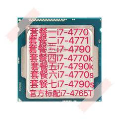 I7-4790K 4770K 4771 4790S I5-4690K 4765T 4785T 4770T CPU散