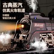 仿真蒸汽电动轨道声光互动火车，模型玩具具珍藏版蒸汽火车玩具套装